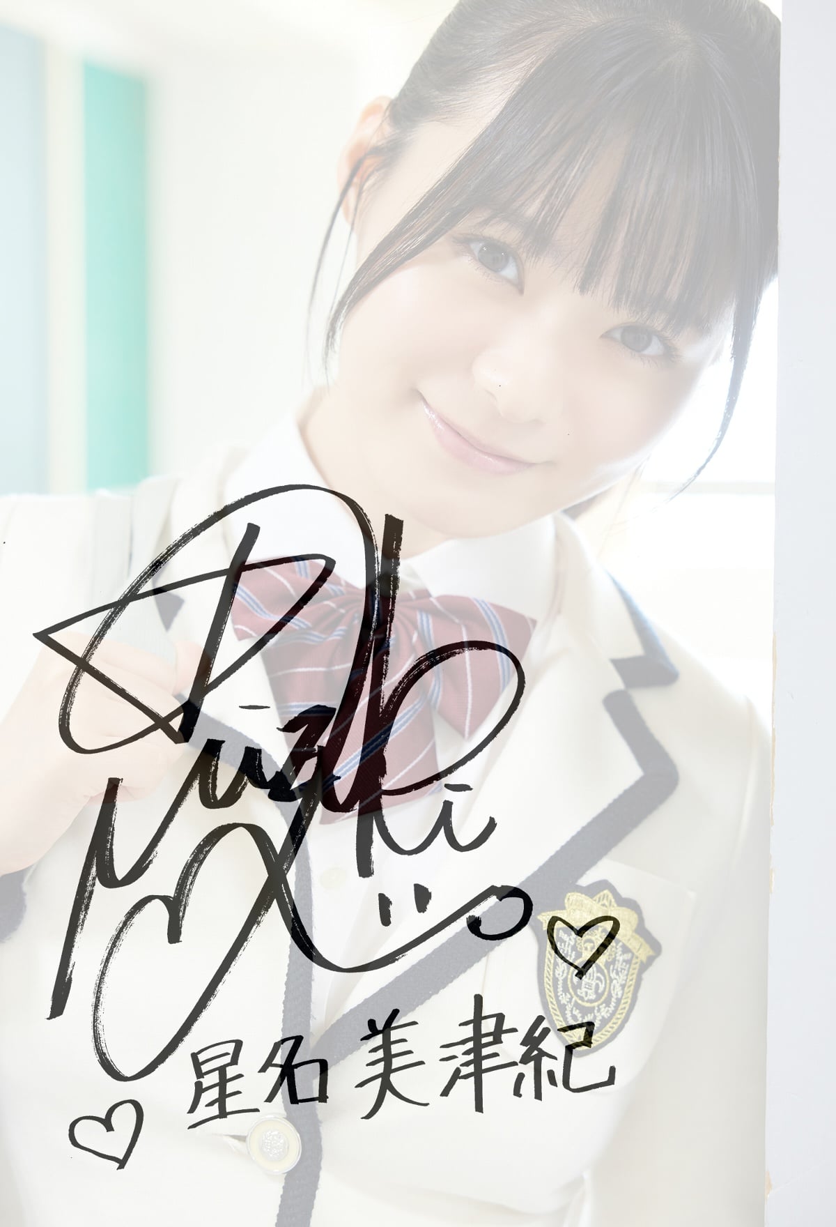 Japanese Idol Mizuki Hoshina Released gravure photo book Everyone has gone home PixiBB (54)